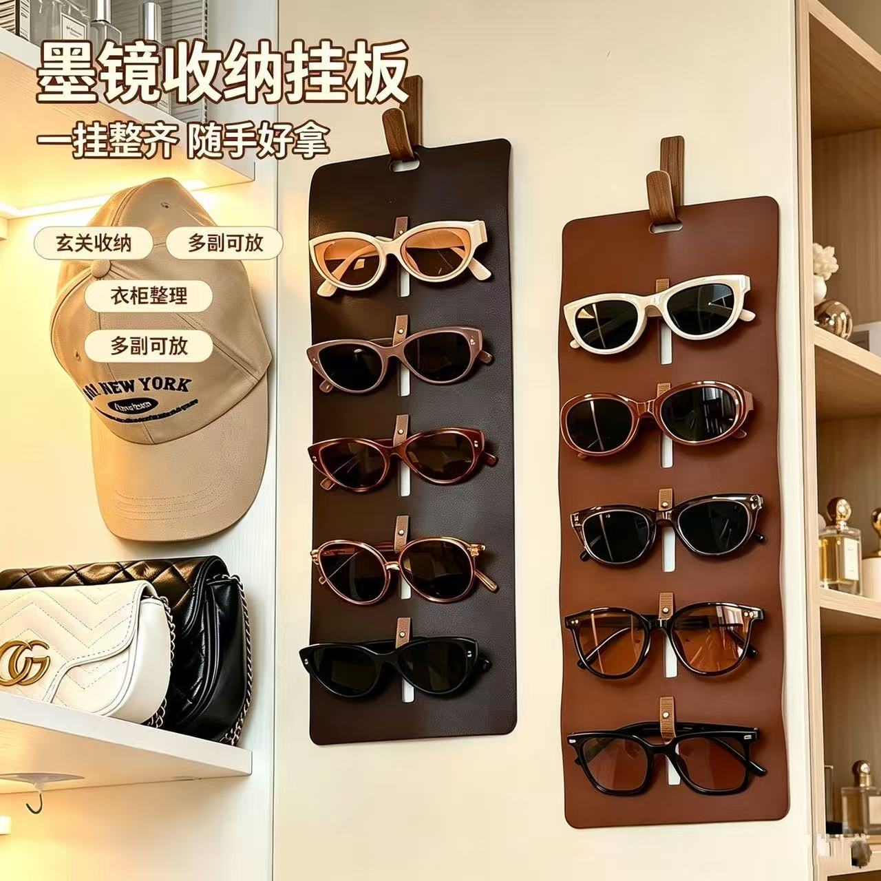 家用皮革眼镜收纳挂袋！