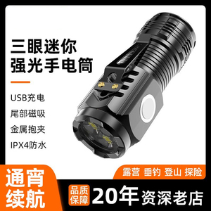 手电筒强光可充电超亮长续航远射迷你便携家用户外耐用氙气led灯