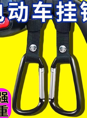 挂钩电动车多功能自动扣外卖挂餐神器摩托车头盔通用自行车挂钩