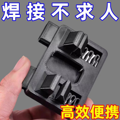 电子焊接线缆固定器辅助工具夹！
