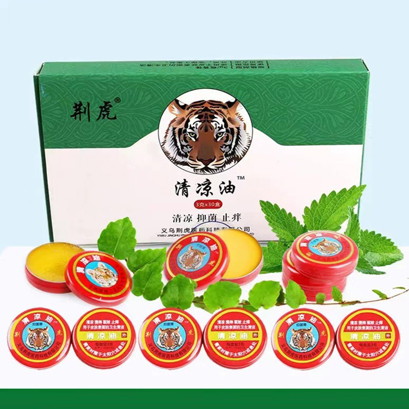 【正宗国货清凉油风油精】