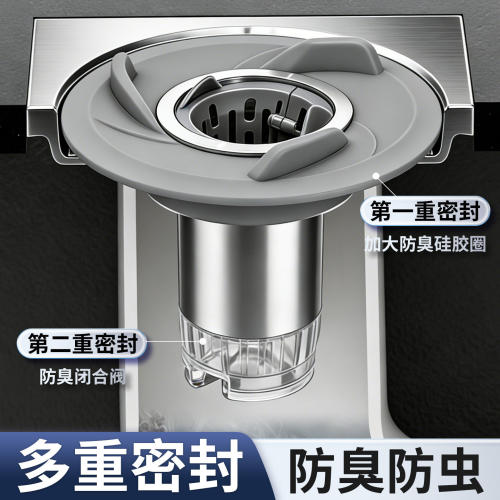 新款磁吸地漏防臭芯！