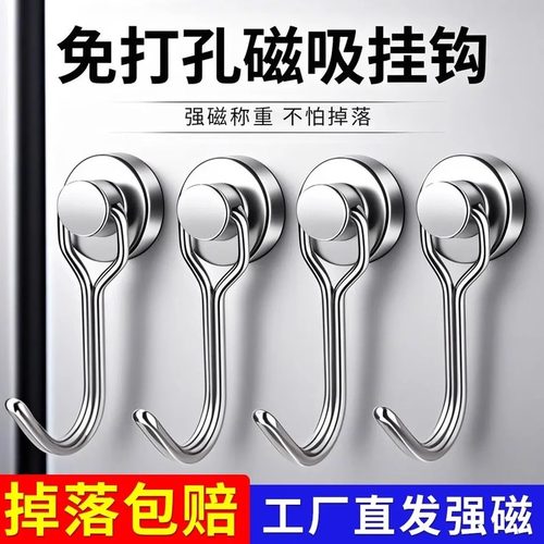 磁吸挂钩免打孔壁挂式无痕