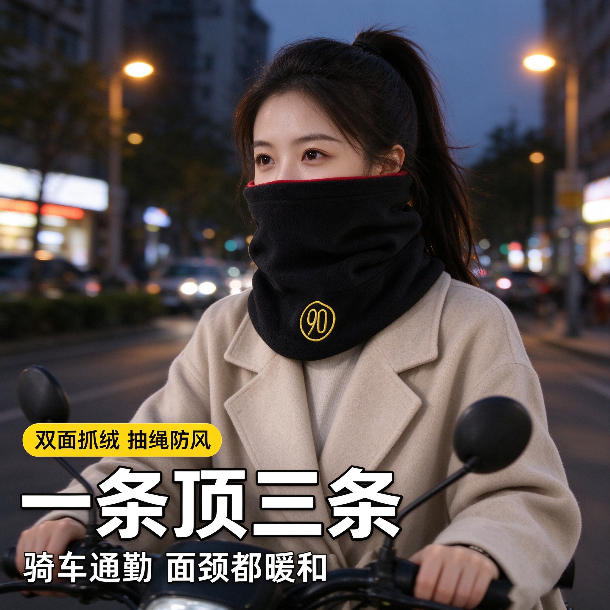 冬季加厚保暖骑行面罩!