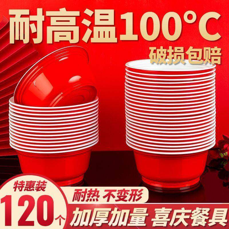 喜庆食品级一次性红碗!