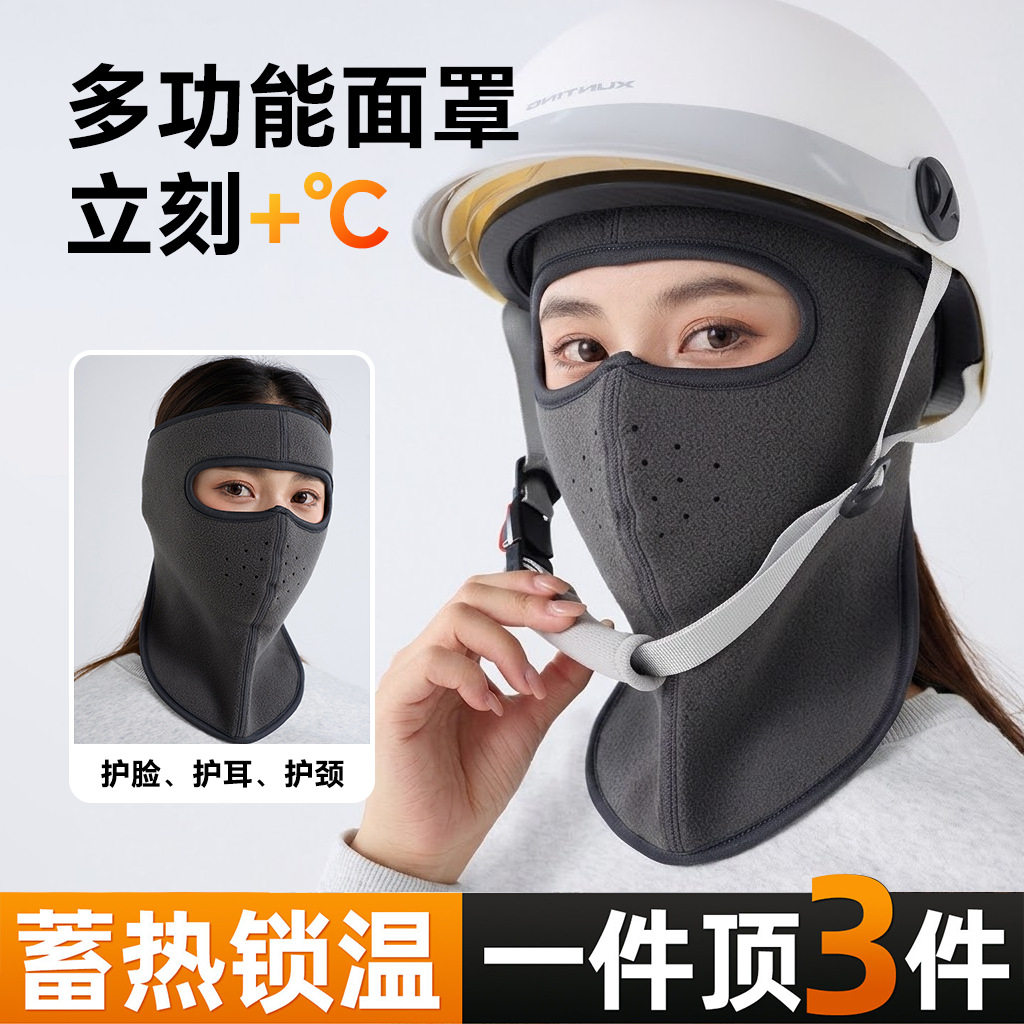 骑行防冻脸保暖加绒全脸面罩