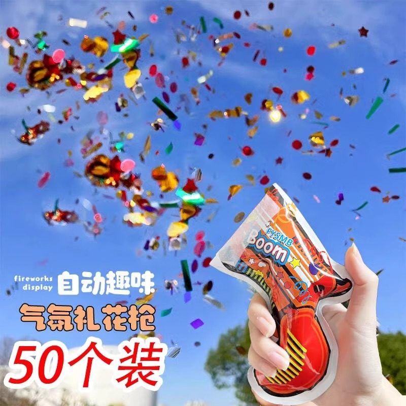 宝宝生日礼花枪充气小礼炮喷彩带手持跨年节日道具儿童烟花筒结婚