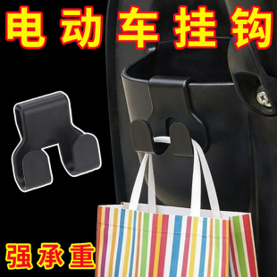 新款电动车储物盒挂钩挂物钩外卖骑手头盔置物钩摩托车挂式好物