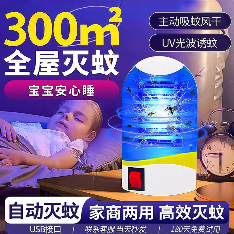 灭蚊灯室内家用插电器驱蚊器灭蝇灯商用苍蝇器蚊虫诱灭器庭院强力