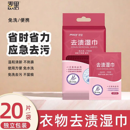 【立减2元】羽绒服清洁湿巾！