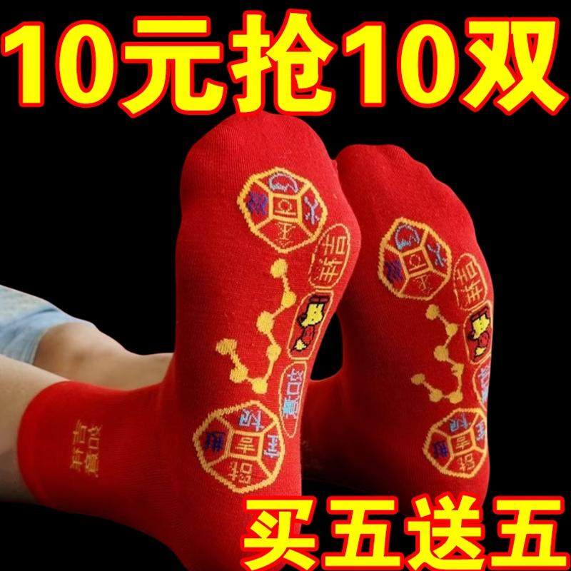 2025年本命年七星连珠袜子