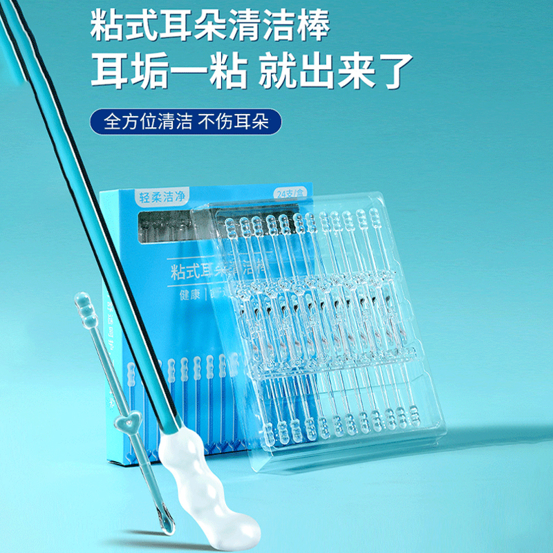 2025款双头粘着式耳勺掏耳朵神！