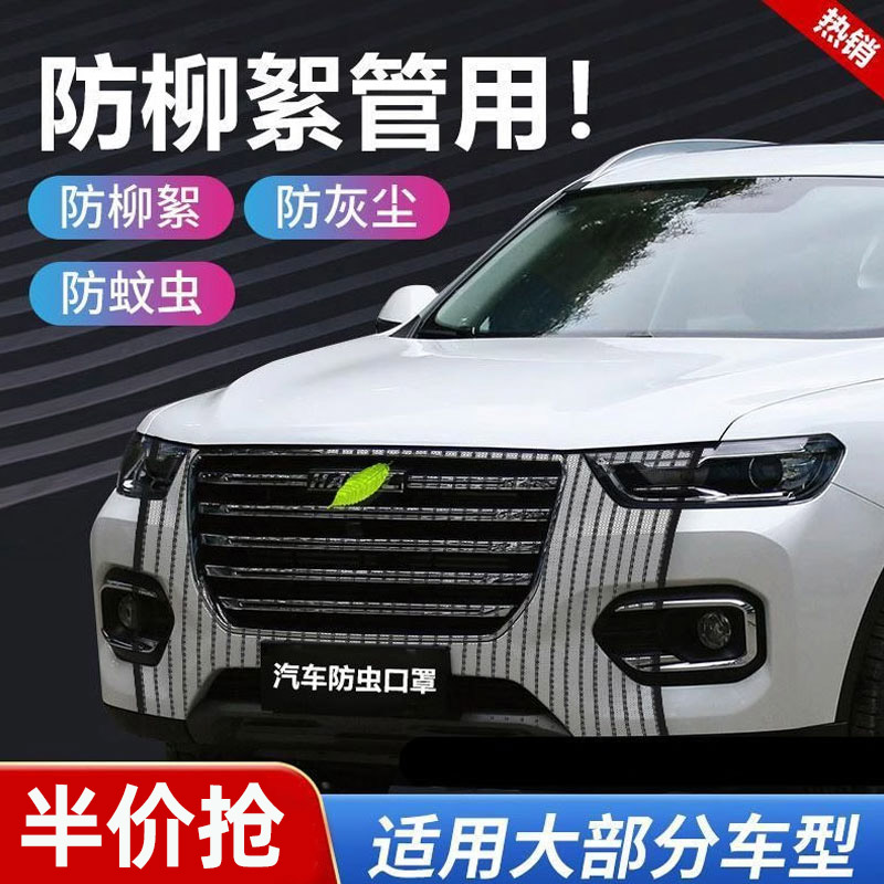 看完視頻下單減2元#水箱防護網