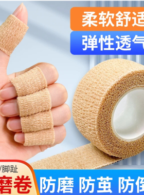 手指防磨贴干活防磨脚趾手指