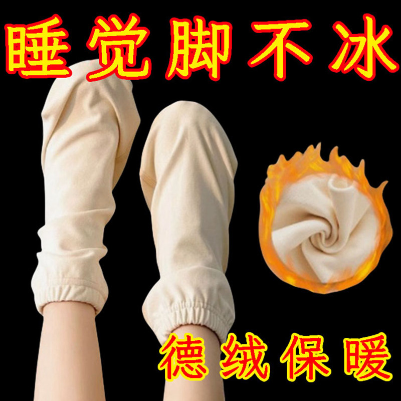睡觉穿的袜子男女通用袜睡觉专用保暖袜套月子袜秋冬睡眠袜发热袜