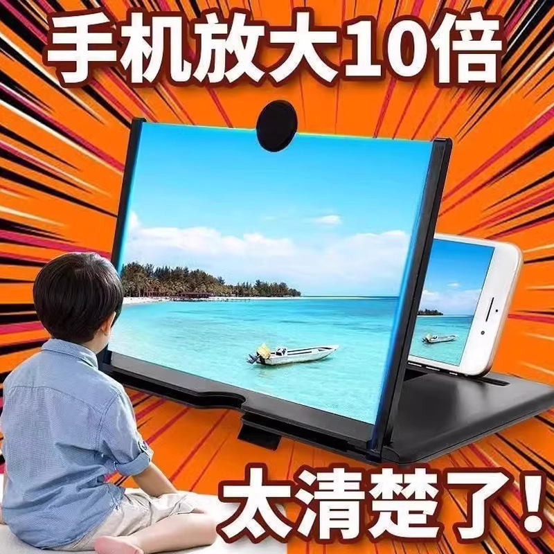 手机平板屏幕放大器#护眼神器