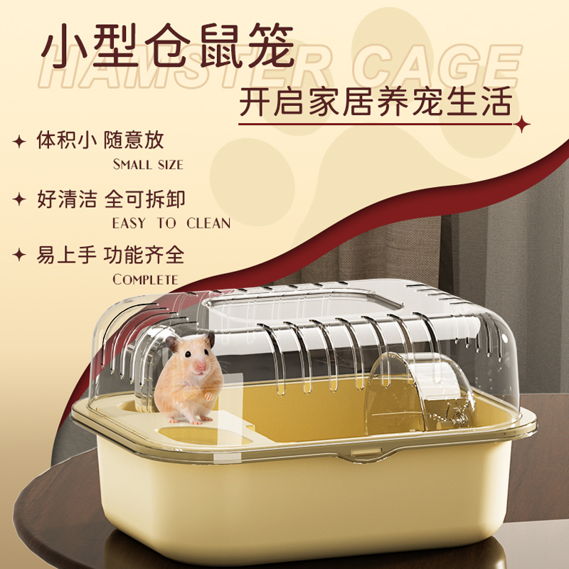 倉鼠籠子豪華金絲熊別墅#好物