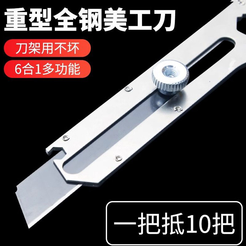 多功能不锈钢美工刀重型全钢加厚美工刀壁纸工业刀架刀具刀片耐用