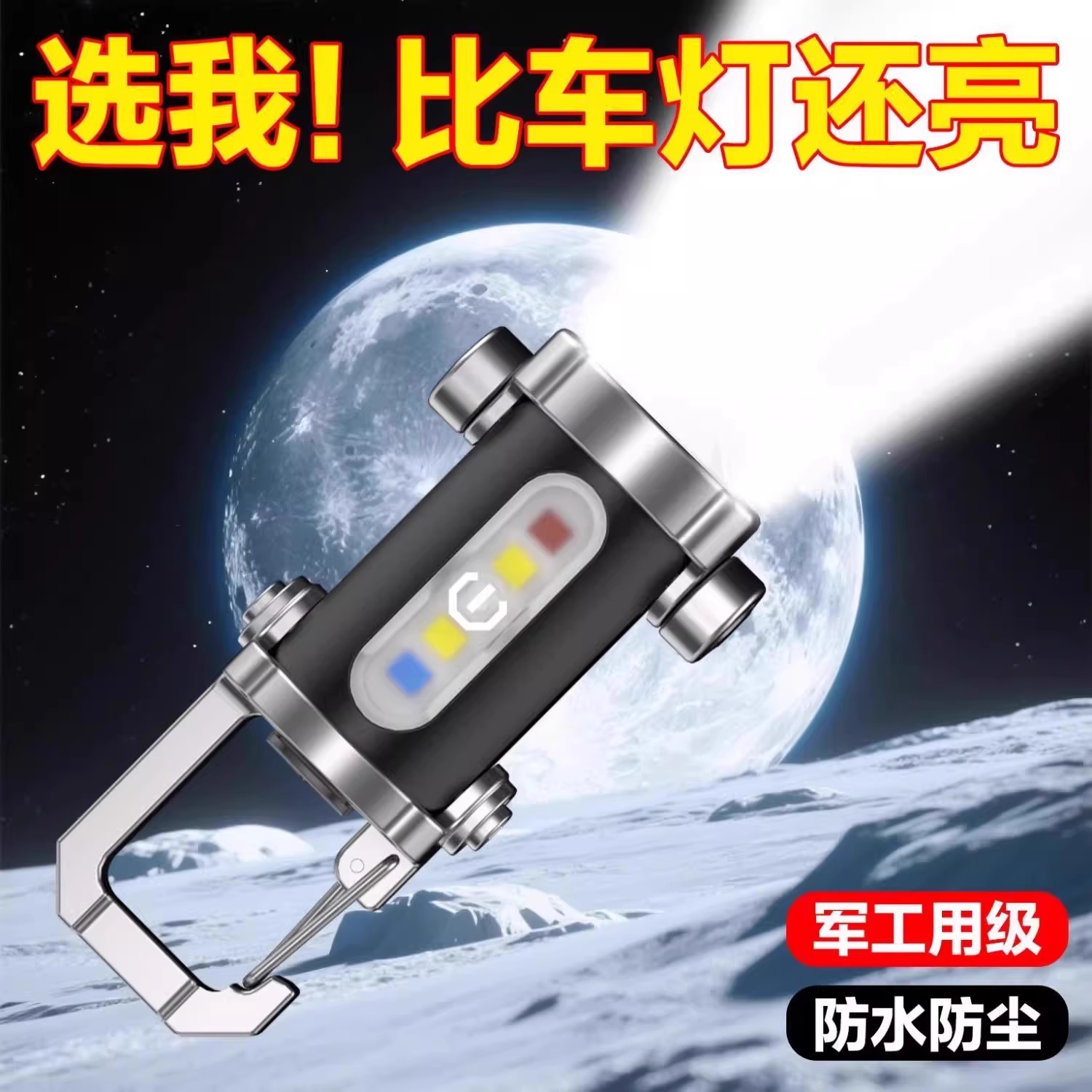 多功能防水户外便携手电筒充电