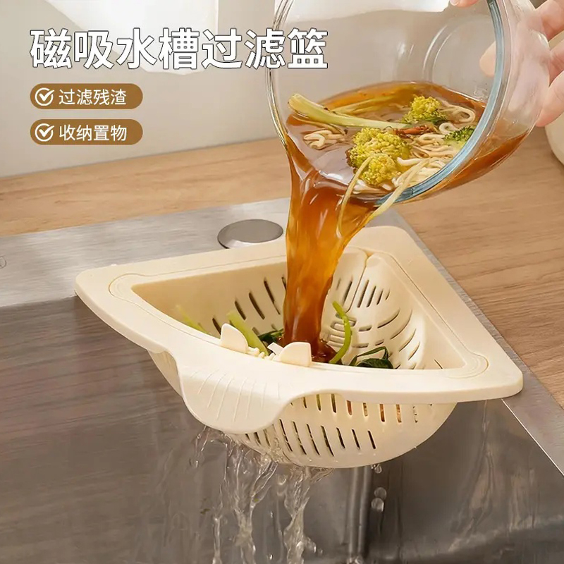 新款可挂式磁吸水槽沥水篮