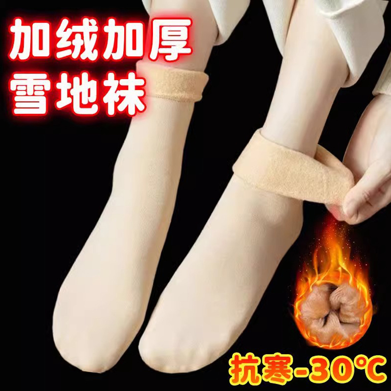 雪地袜冬季加绒保暖中筒袜