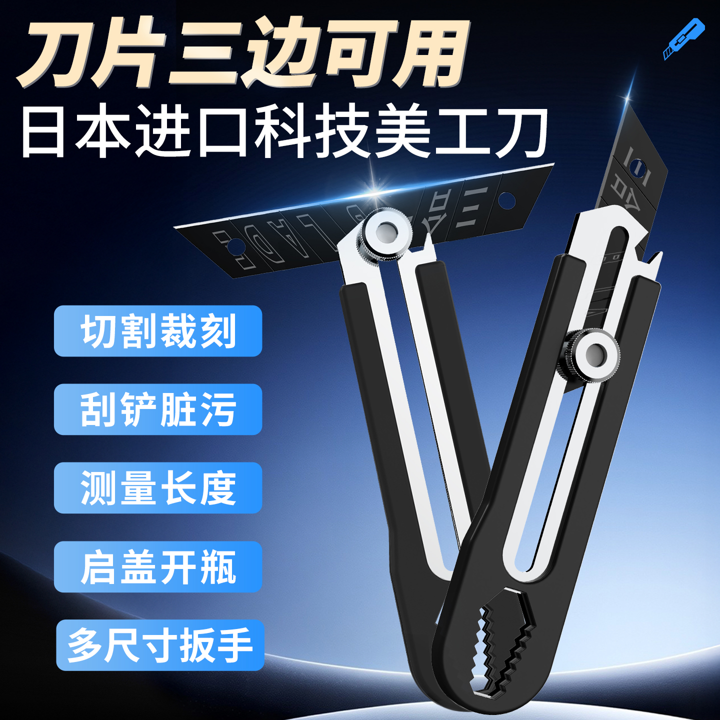 新款多功能进口科技不锈钢美工刀