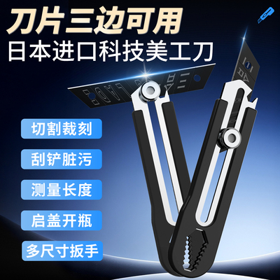 新款多功能进口科技不锈钢美工刀