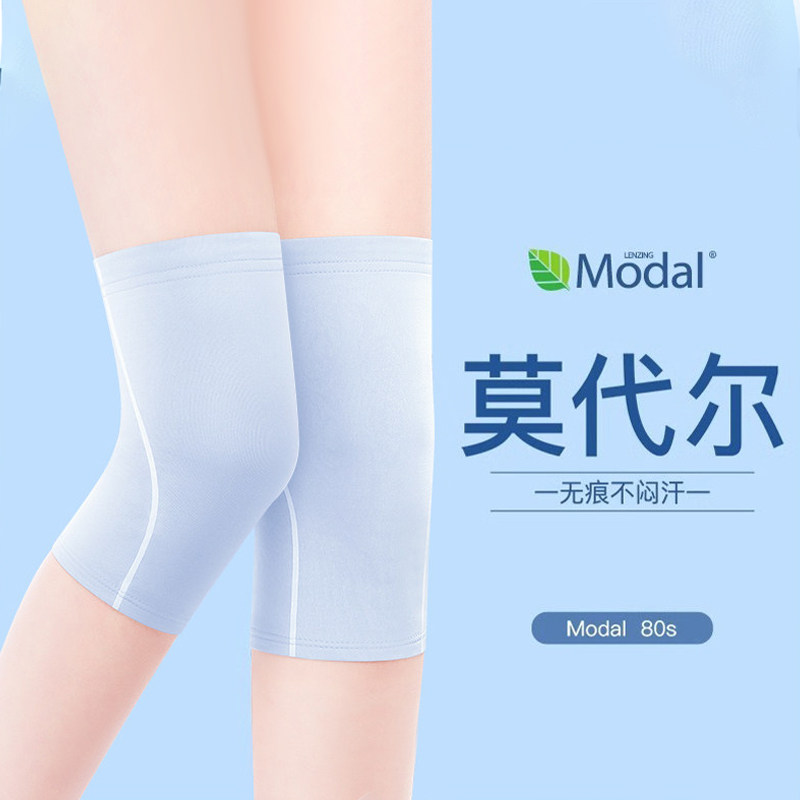 莫代尔老寒腿空调护膝！