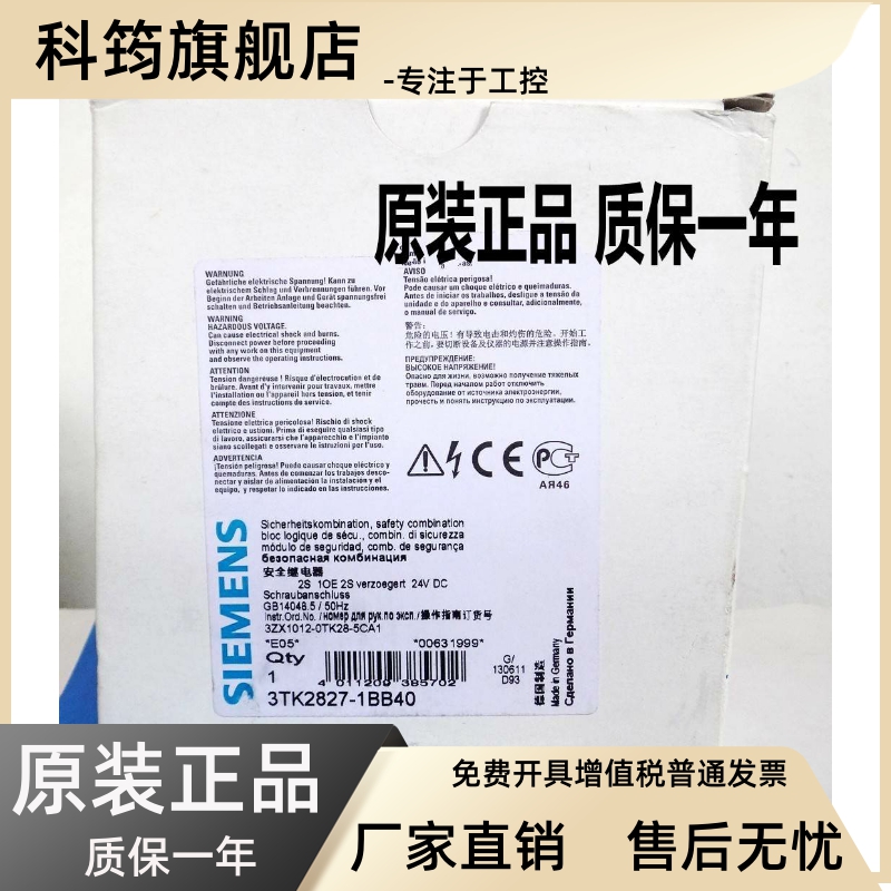 3TK2825/2827/2828-1BB40/1BB41/2BB41 3TK2830/2821-1CB30安全器-封面