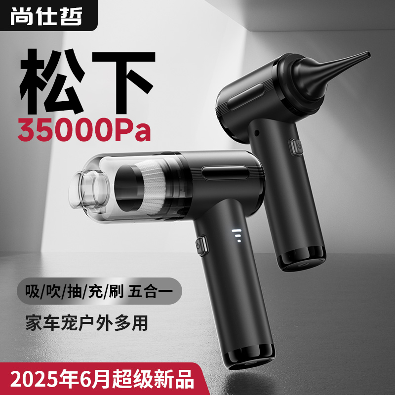 【车载吸尘器】无线车用手持小型超强力家用吸吹两用汽车内大吸力