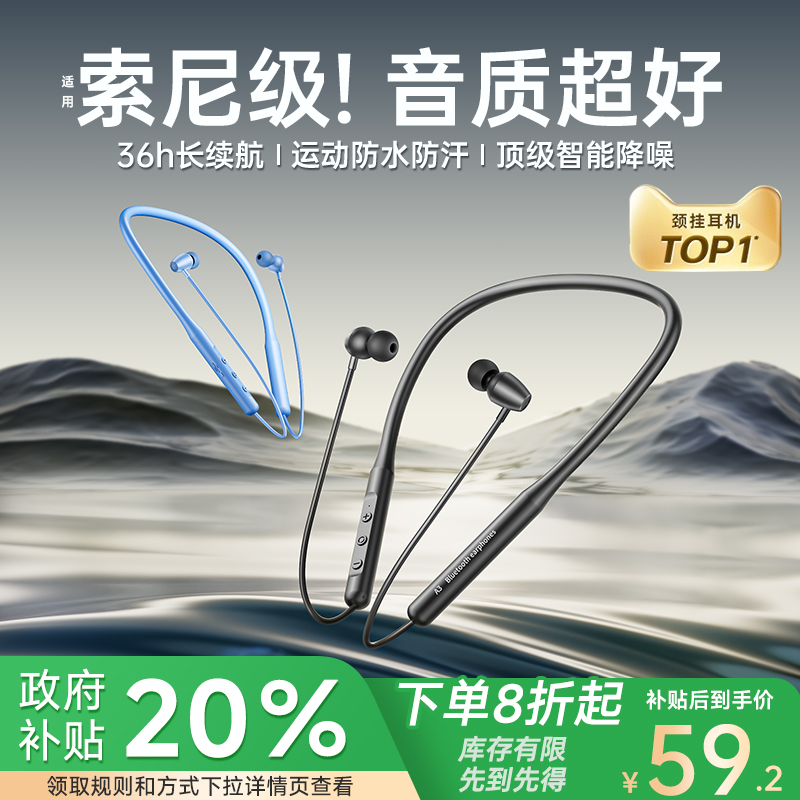 【政府补贴】蓝牙耳机颈挂脖式运动跑步专用无线长续航2025年新款
