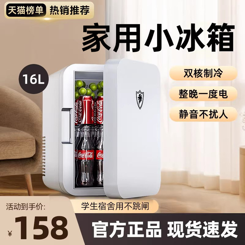 2026新款迷你小冰箱车载家用小型一人租房单人学生宿舍迷你小冰柜