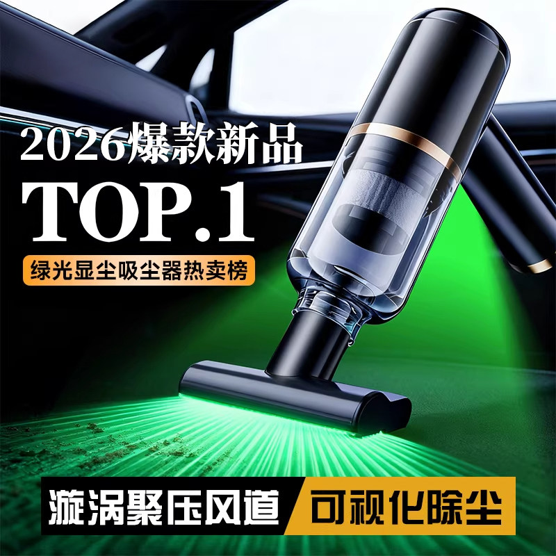 车载吸尘器手持式小型无线车用大车内汽车专用超强大吸力2026新款