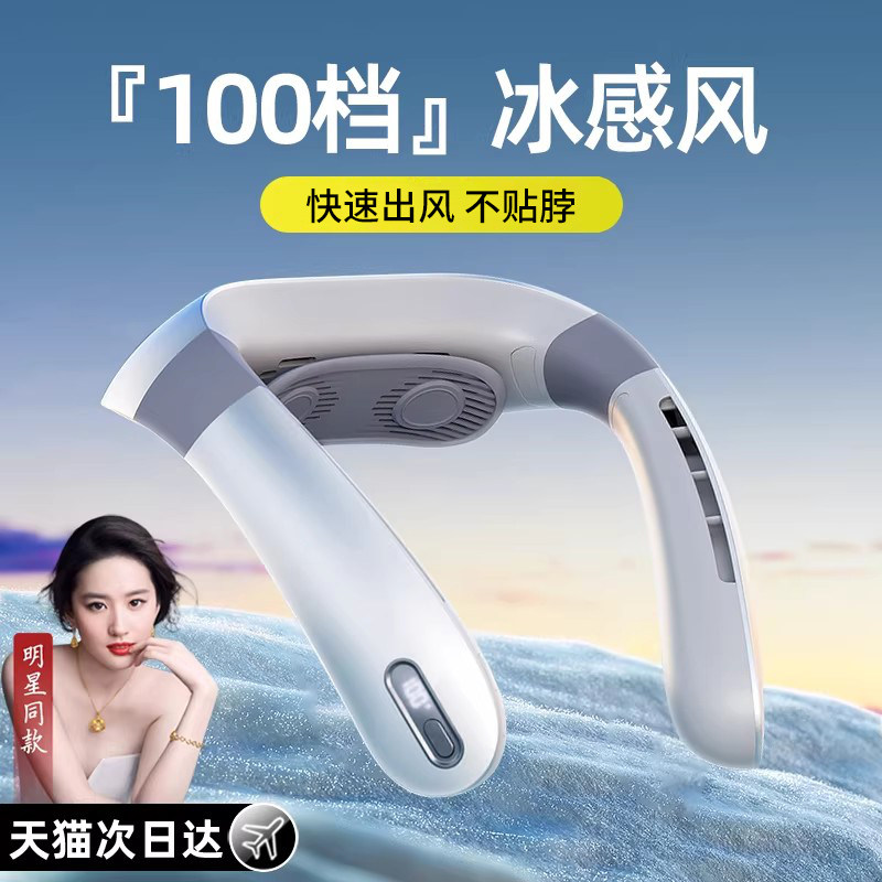 挂脖风扇制冷迷你小空调便捷式usb夏天降温神器户外露营随身小型懒人挂颈脖子大风力无叶静音电风扇2026爆款