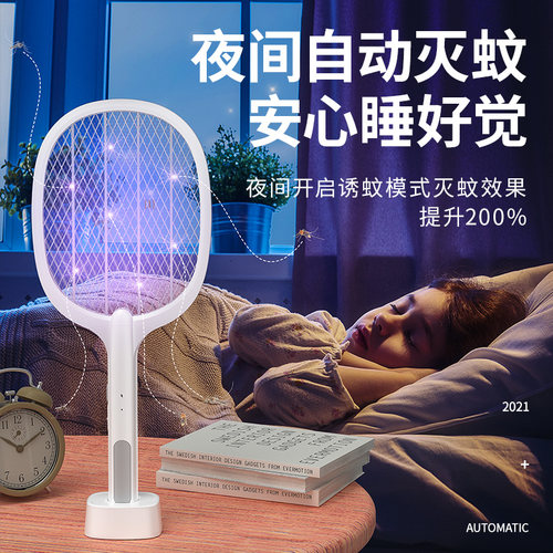 【2024新款】电蚊拍充电式家用