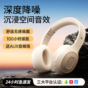 政府补贴20%】头戴式蓝牙耳机主动降噪有线电脑无线电竞游戏耳麦