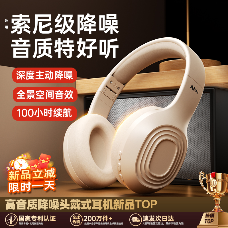 【政府补贴】头戴式耳机主动降噪蓝牙无线有线电脑电竞游戏专用女