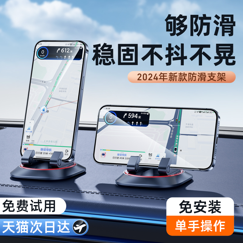 已售100W+|仪表盘防滑车载支架