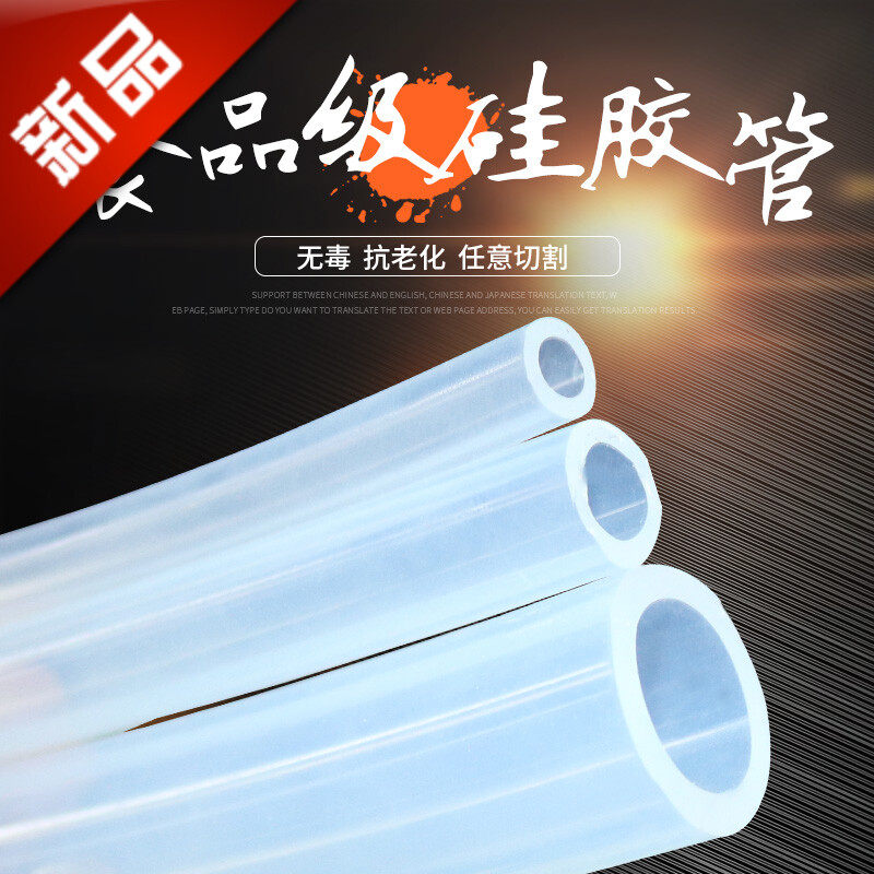 食品级透明无味茶具加厚矽胶管软管鱼缸耐高温饮水机四分六分水管,五金/工具,其他机械五金,淘宝优惠券,粉丝福利购,淘宝优惠卷