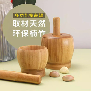 天然竹木捣碎罐家用带盖老式蒜臼子老款新款手工捣碎器竹研磨药罐
