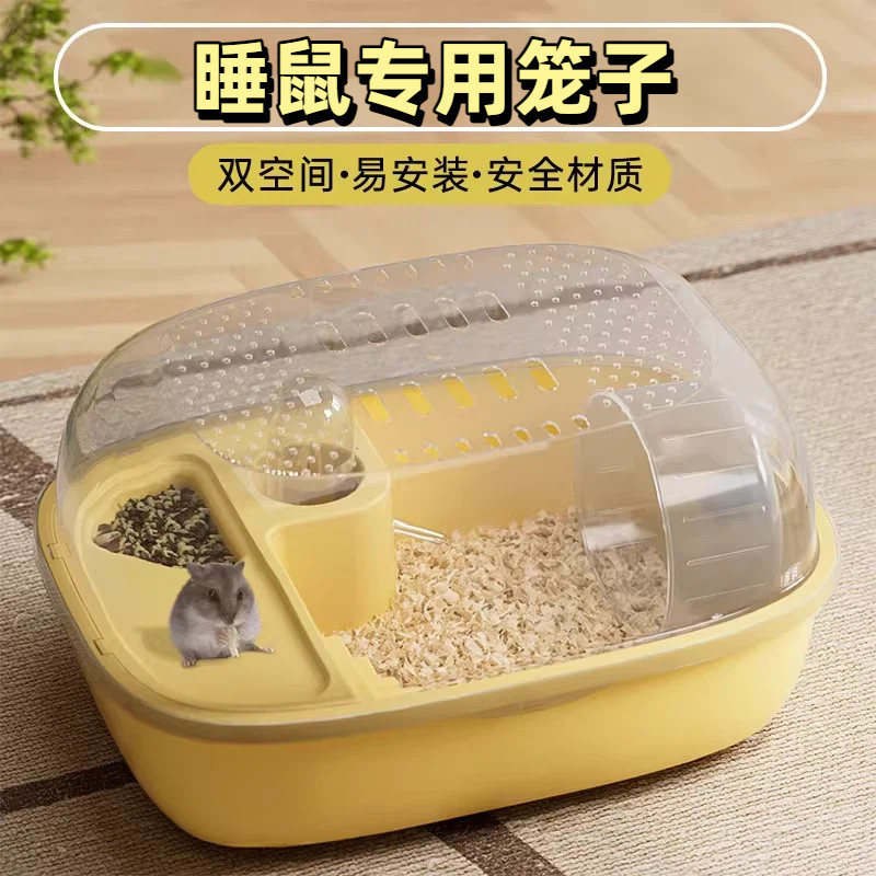 睡鼠专用笼子睡鼠饲养箱仓鼠笼熊外带豪华笼子亚克力大空间仓鼠笼