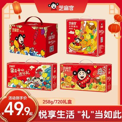 芝麻官 | 水果罐头礼盒 糖水黄桃罐头喜庆团圆赠礼佳选258