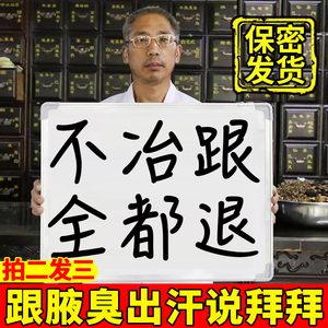 去狐臭喷雾腋臭除狐臭儿童狐臭男女士腋下除臭止汗喷雾剂净味水露