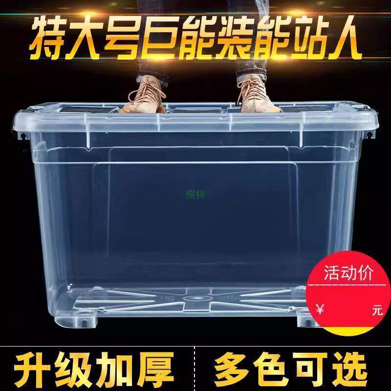 透明加厚长方形养鱼箱迷几大号水箱方桶收纳箱带盖子塑料全新储水
