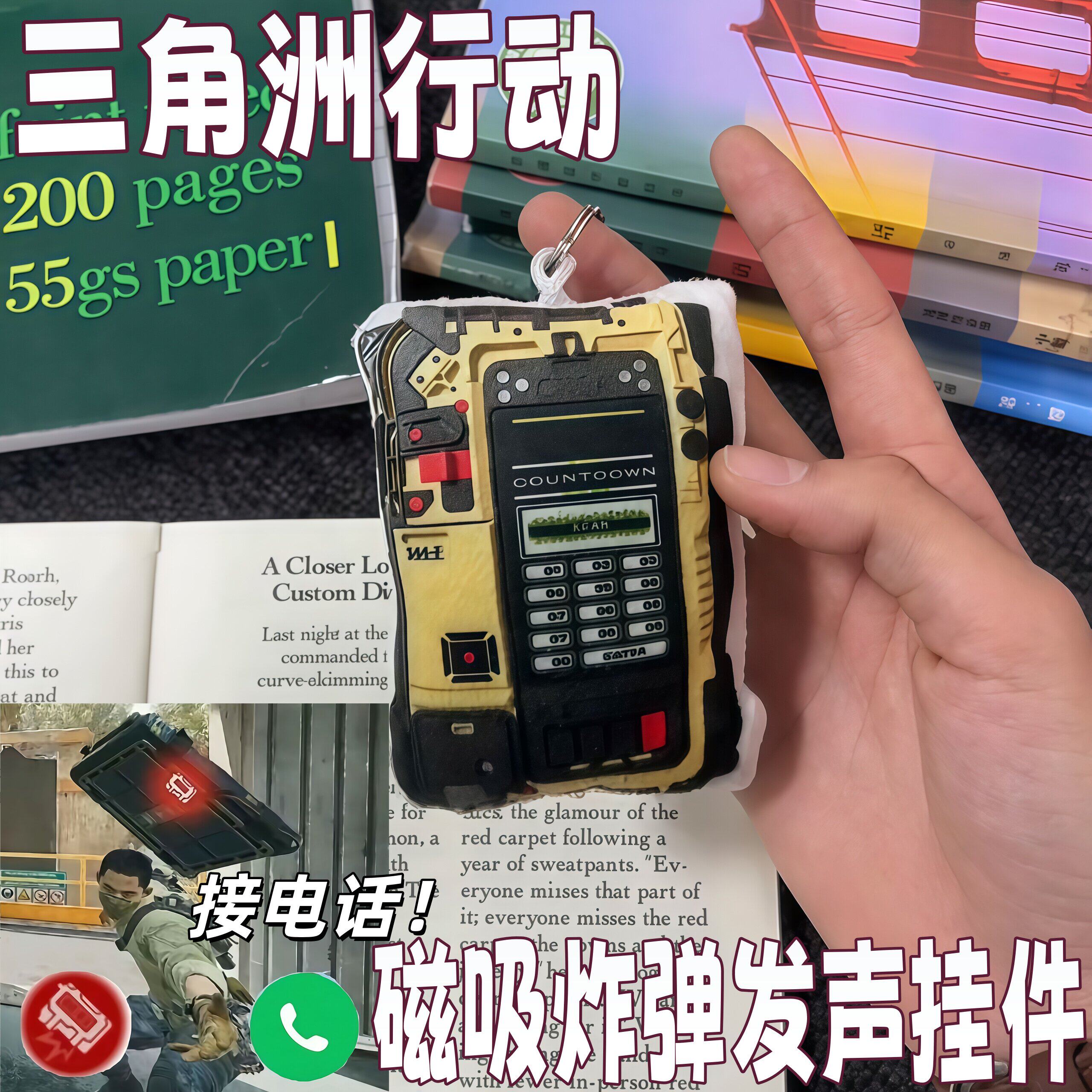 磁吸炸弹发声挂件三角洲行动威龙抽象语音挂饰游戏周边毛绒钥匙扣