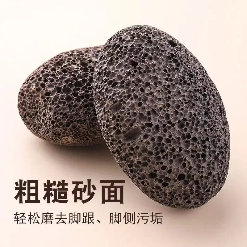 火山石磨脚石去死皮搓脚石洗脚后跟去老茧家用石头搓脚石