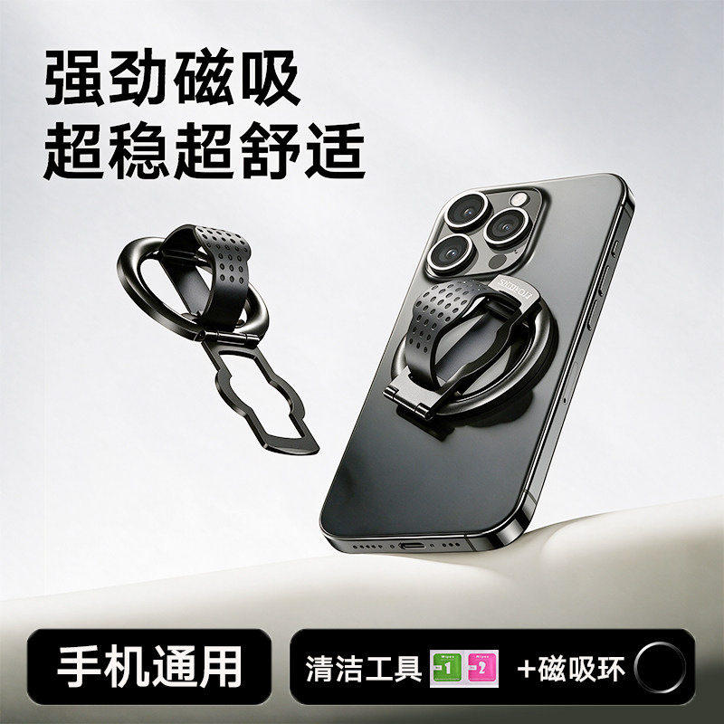 新款磁吸手机架指环扣创意旋转折叠懒人桌面追剧锌合金背膜支架