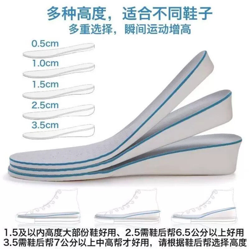 隐形内增高鞋垫男女0.5-3.5cm全垫透气防臭鞋垫舒适减震运动鞋垫