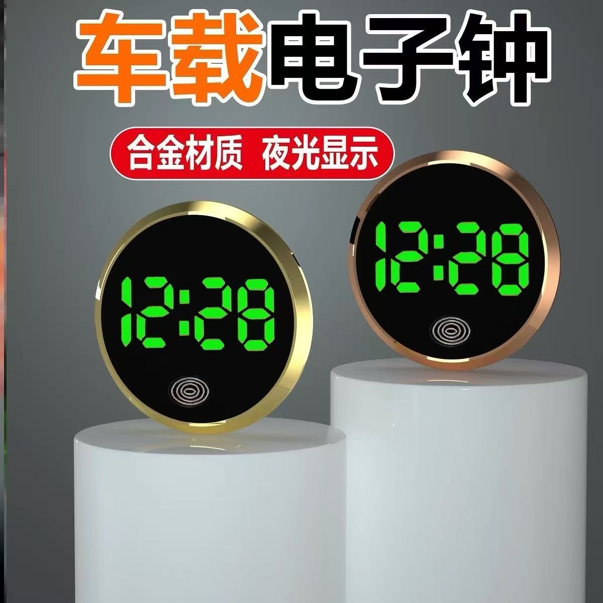 防水车载电子表电动车仪表车载显示器粘贴式简约小时钟随意贴车用