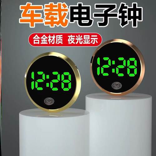 防水车载电子表电动车仪表车载显示器粘贴式简约小时钟随意贴车用